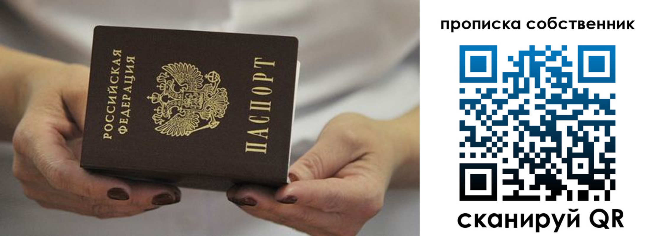 прописка поиск в Шумерле