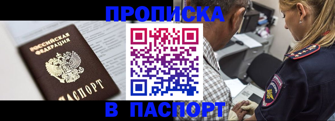 временная регистрация в Шумерле