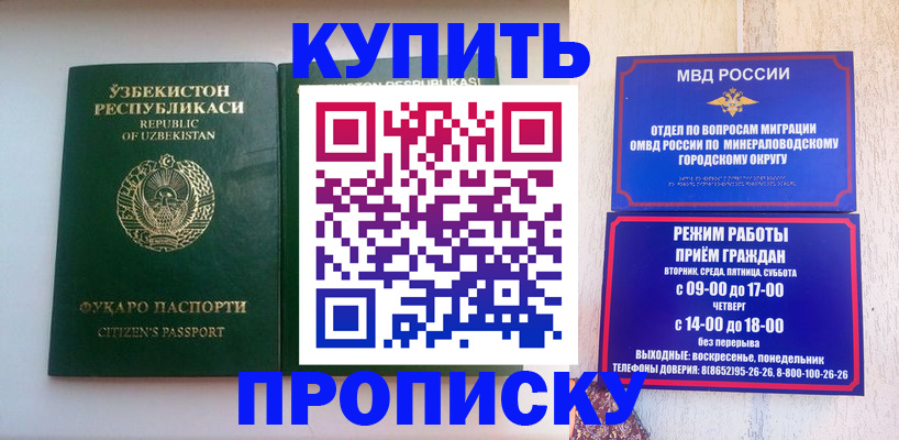 прописка регистрация в Шумерле