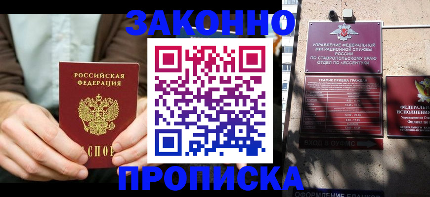 временная регистрация собственник в Шумерле