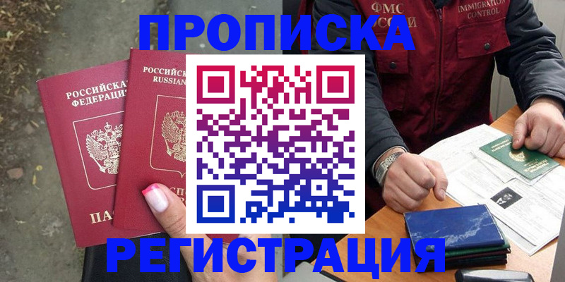 временная регистрация 2025 в Шумерле