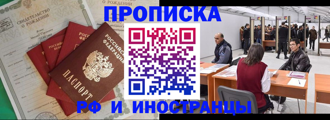 временная регистрация гарантия в Шумерле