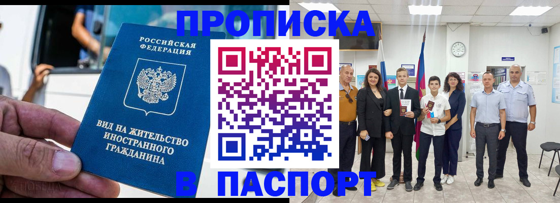 прописка иностранных граждан в Шумерле